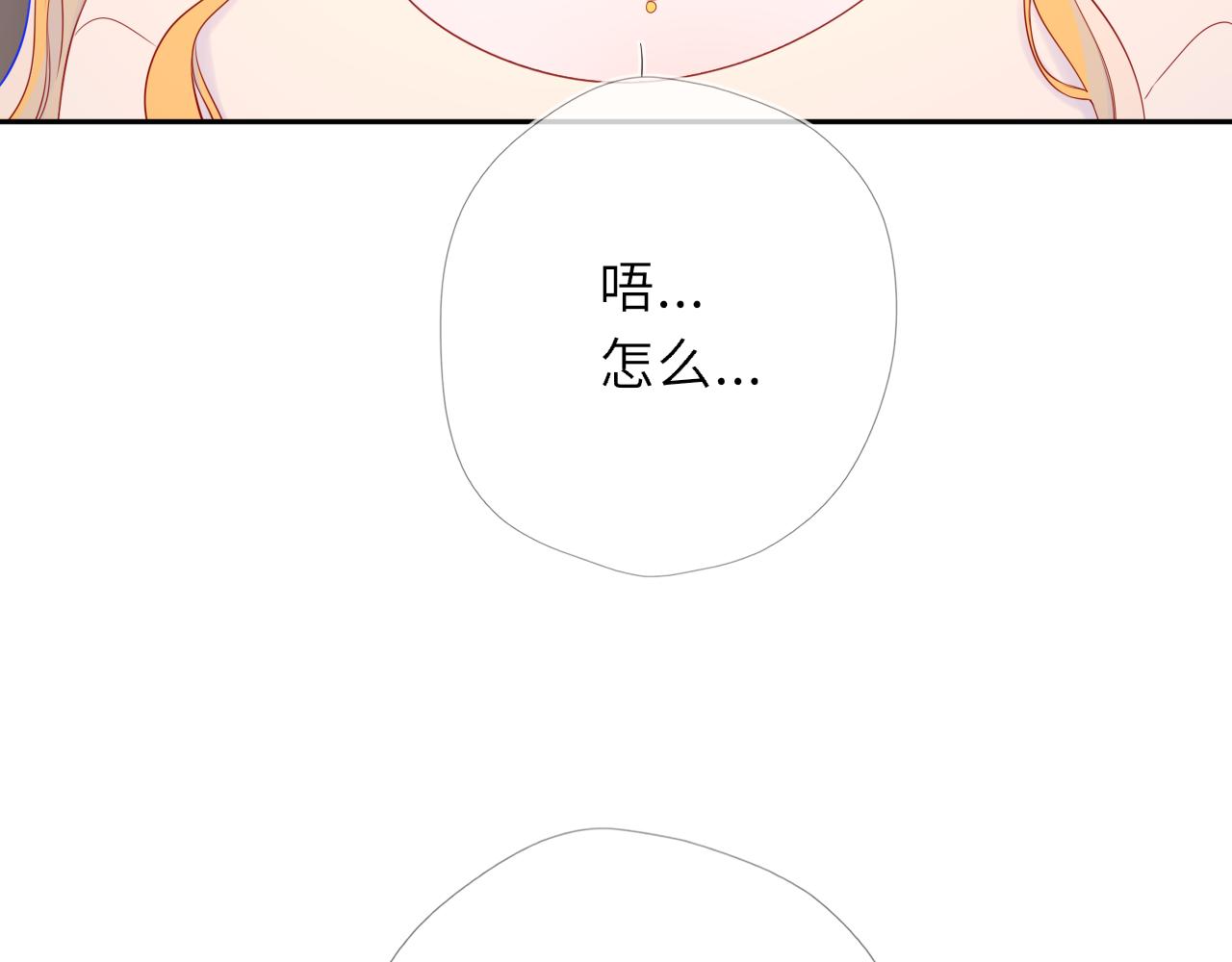 🍚星辰于我 番外6  好好体验人生吧 第13页