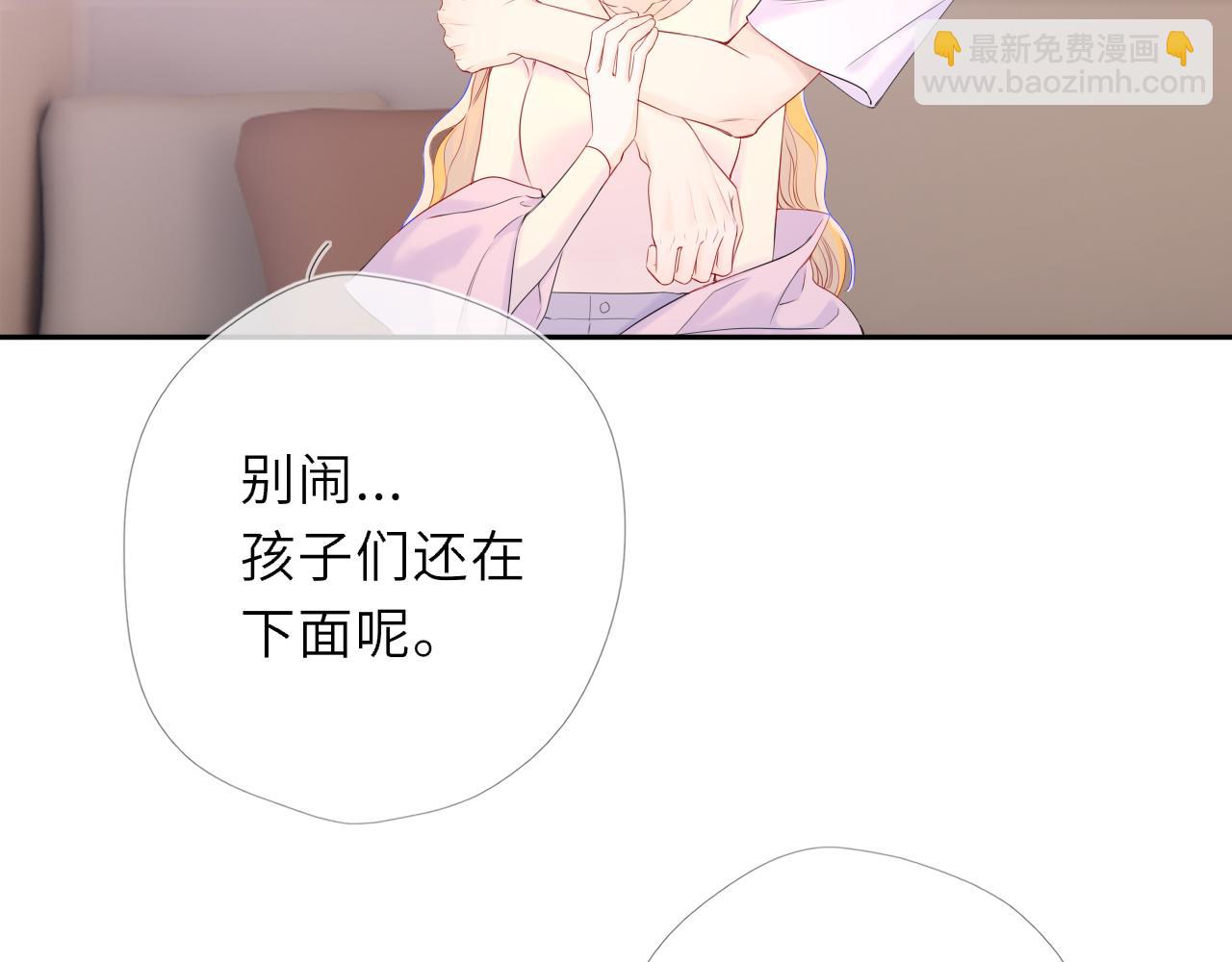 🍚星辰于我 番外6  好好体验人生吧 第15页
