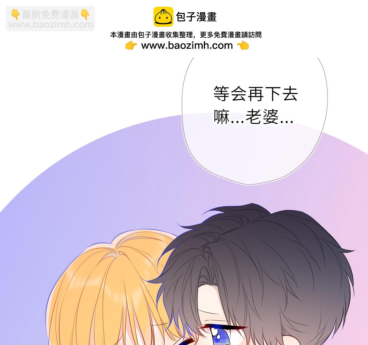 🍚星辰于我 番外6  好好体验人生吧 第16页