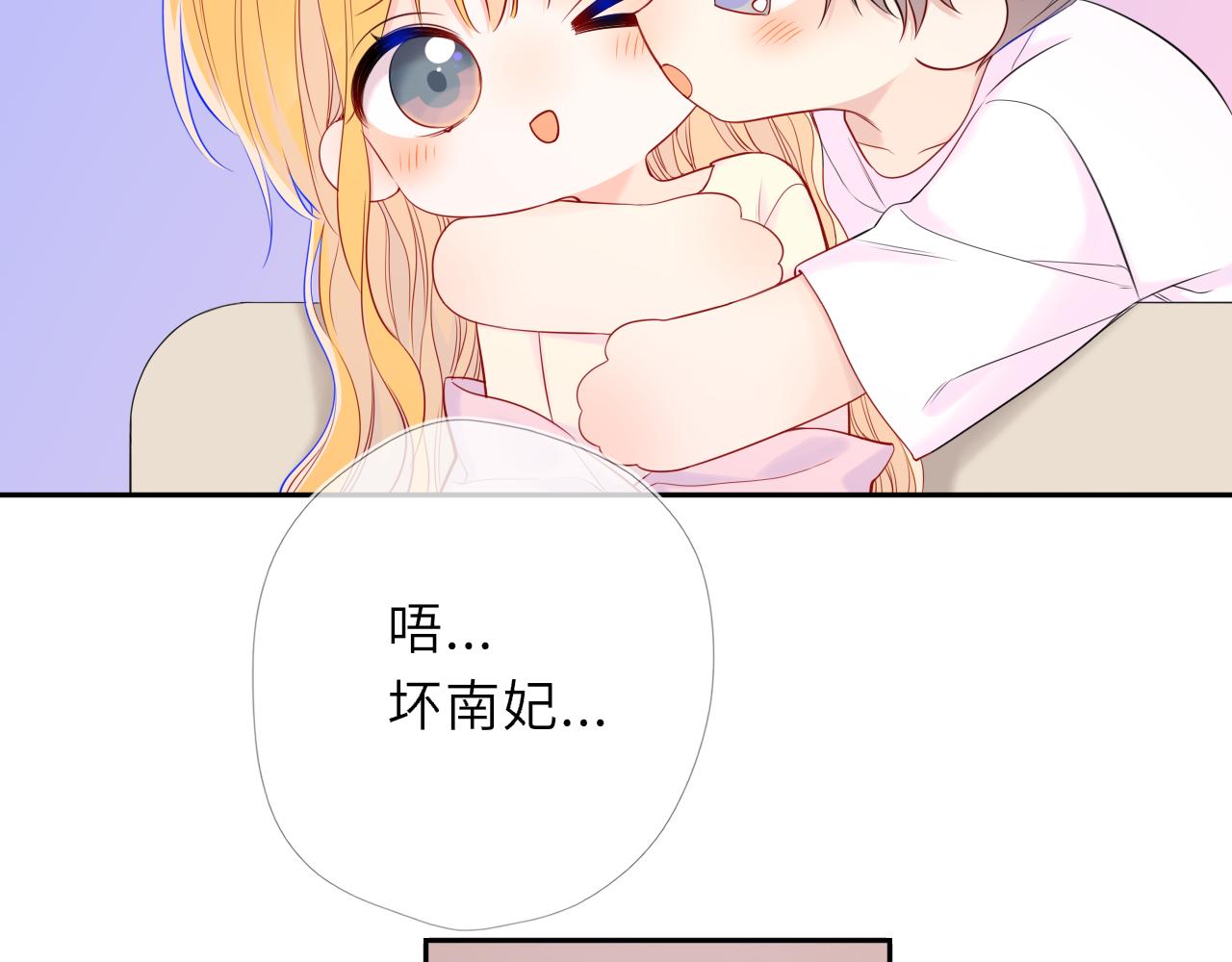 🍚星辰于我 番外6  好好体验人生吧 第17页