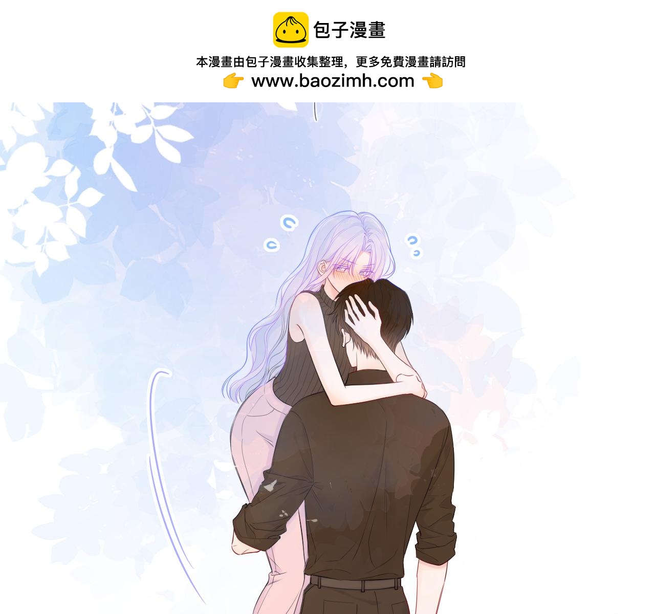 🍚星辰于我 番外6  好好体验人生吧 第2页