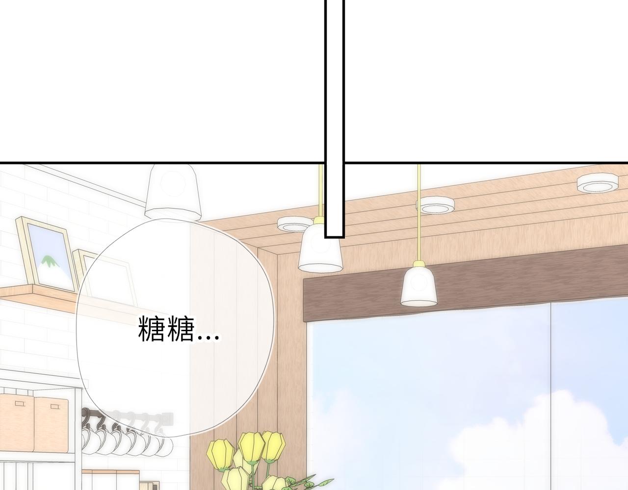 🍚星辰于我 番外6  好好体验人生吧 第20页
