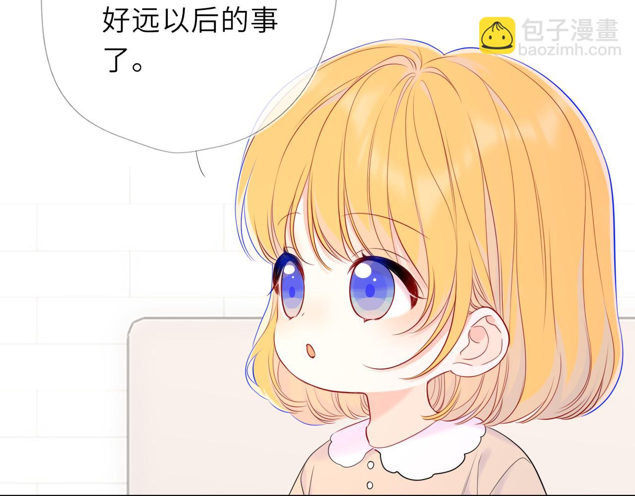 🍚星辰于我 番外6  好好体验人生吧 第25页