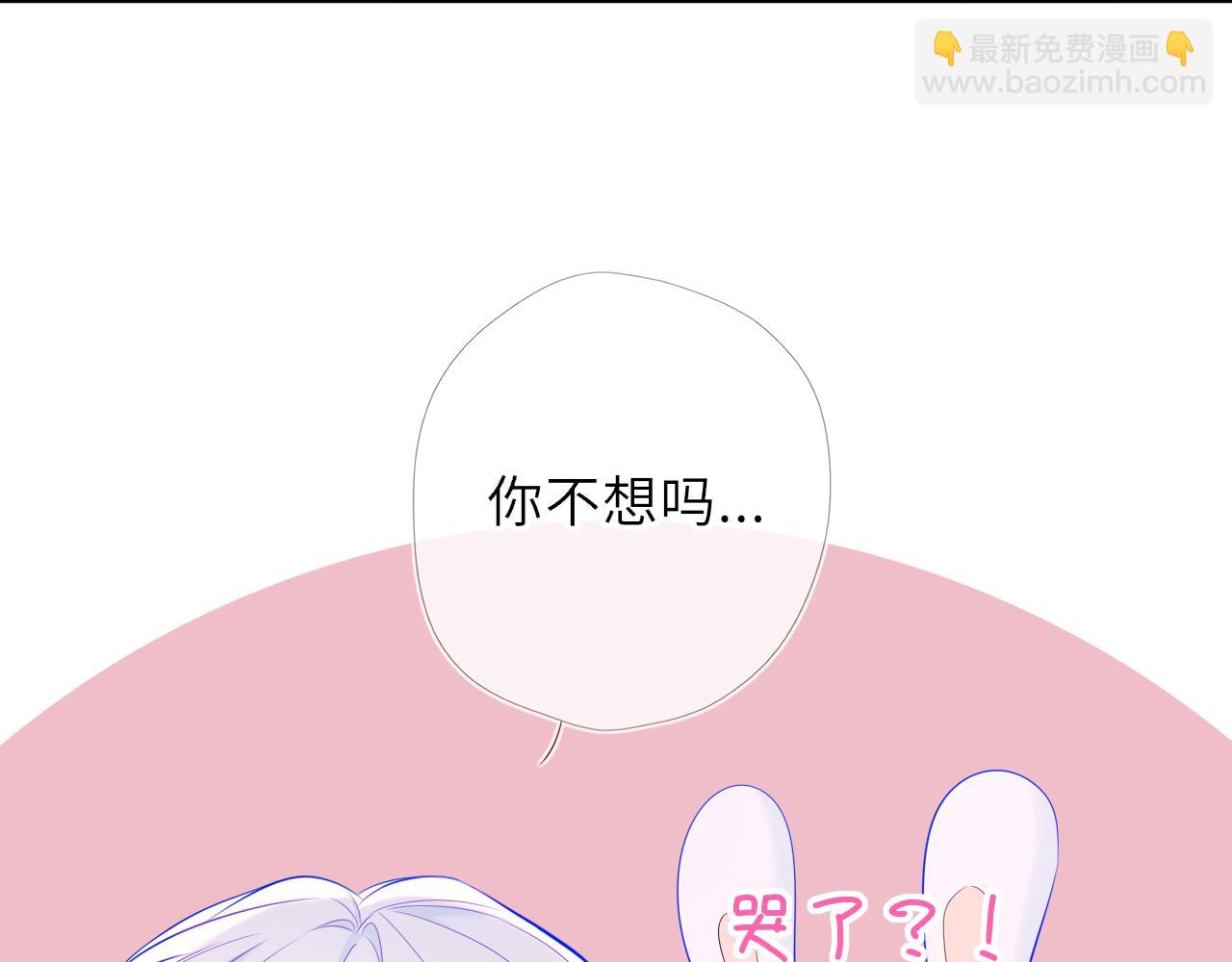🍚星辰于我 番外6  好好体验人生吧 第26页