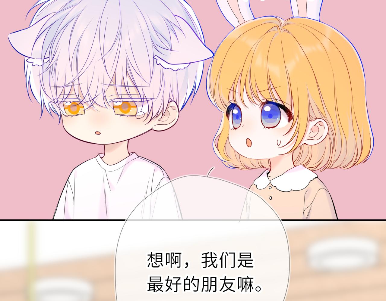 🍚星辰于我 番外6  好好体验人生吧 第27页