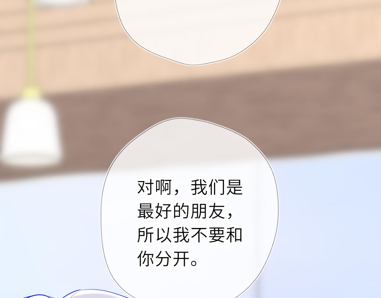 🍚星辰于我 番外6  好好体验人生吧 第28页