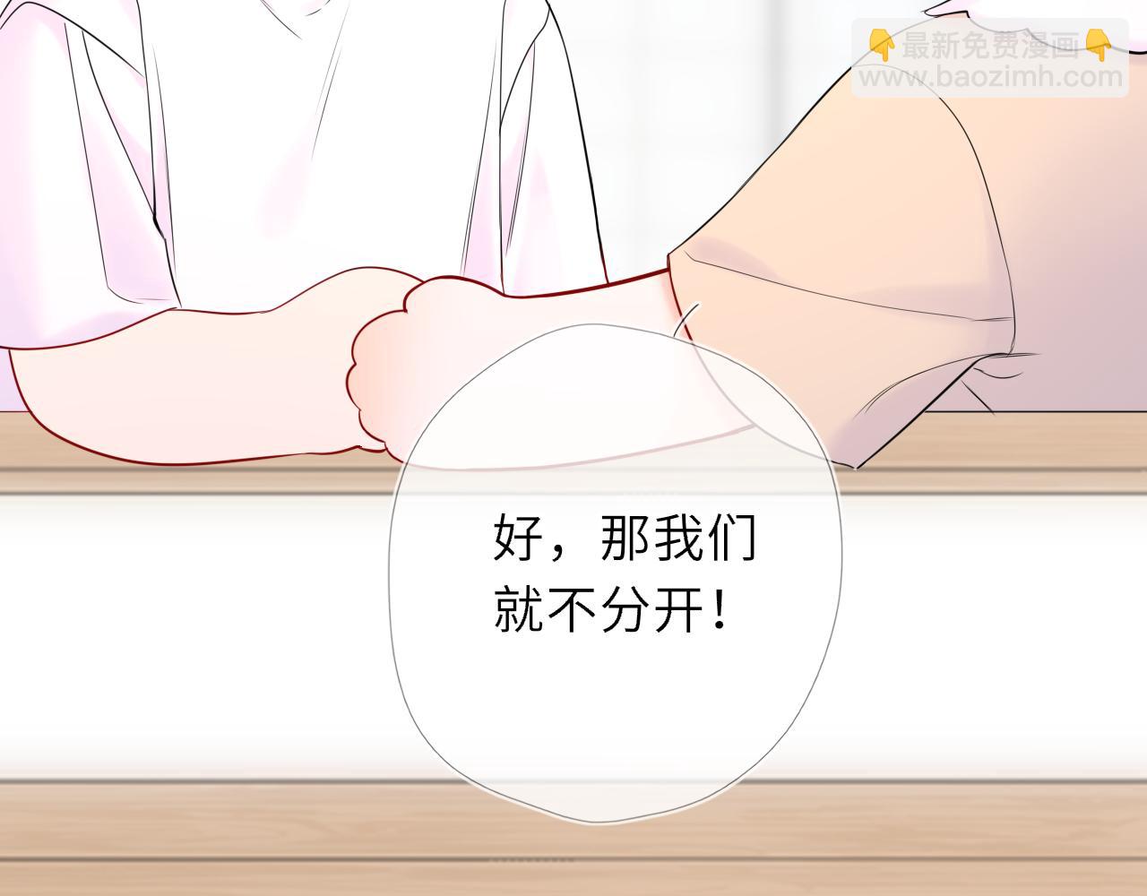 🍚星辰于我 番外6  好好体验人生吧 第30页