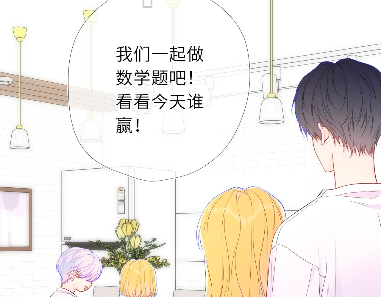 🍚星辰于我 番外6  好好体验人生吧 第32页