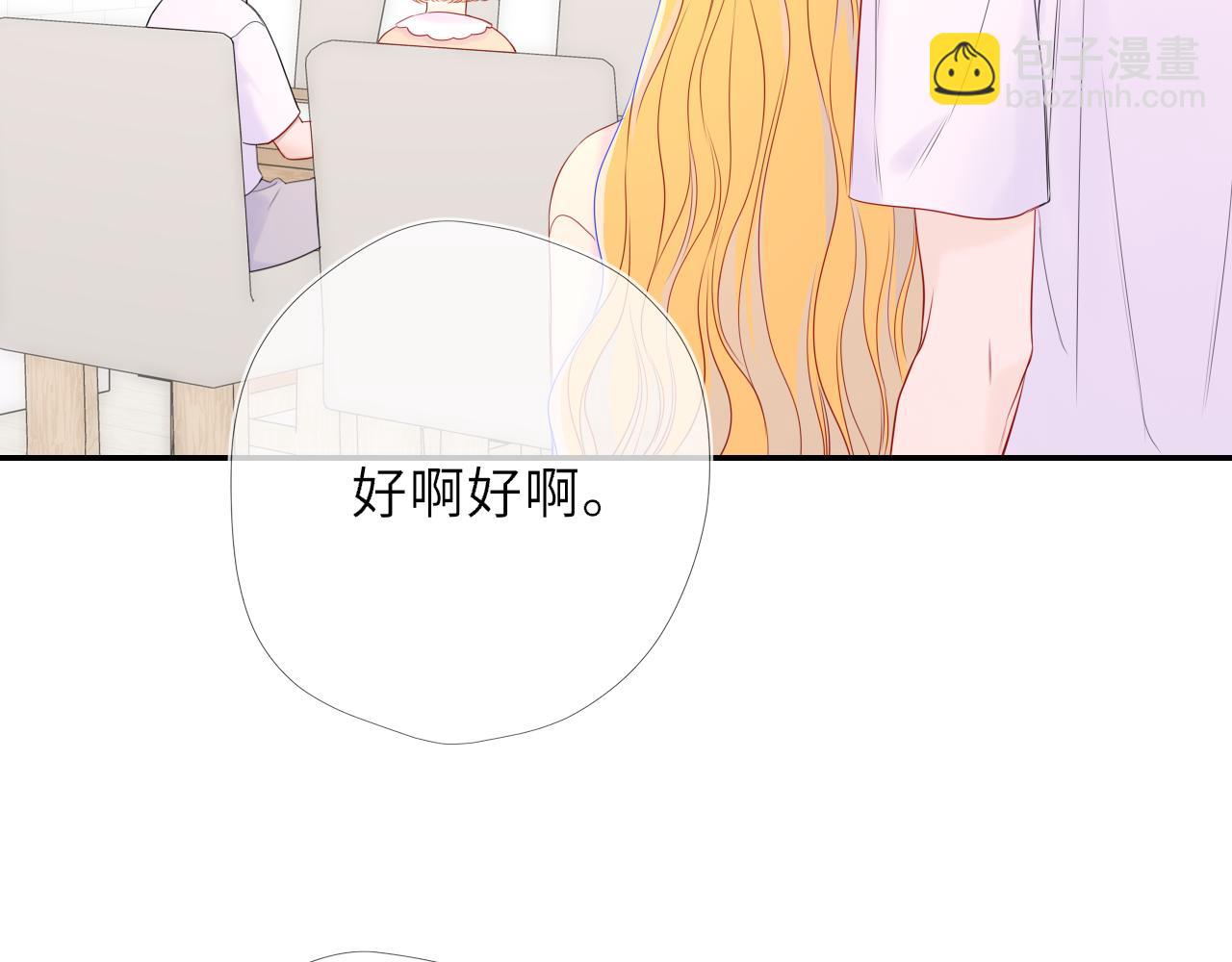 🍚星辰于我 番外6  好好体验人生吧 第33页