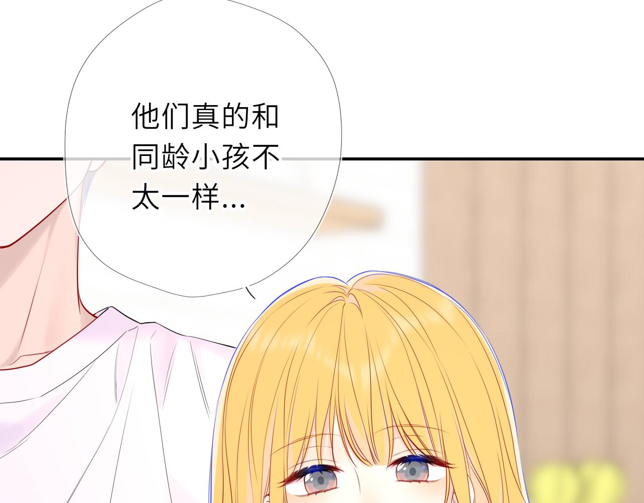 🍚星辰于我 番外6  好好体验人生吧 第34页