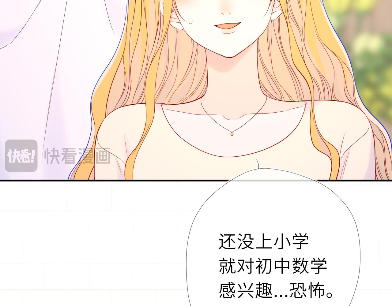 🍚星辰于我 番外6  好好体验人生吧 第35页