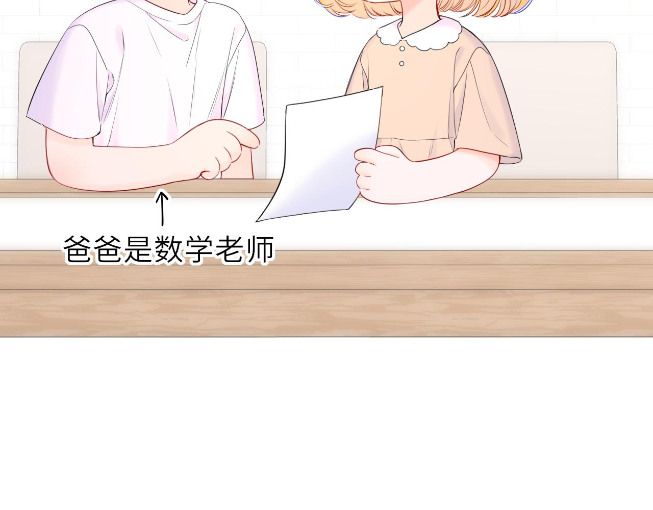 🍚星辰于我 番外6  好好体验人生吧 第37页