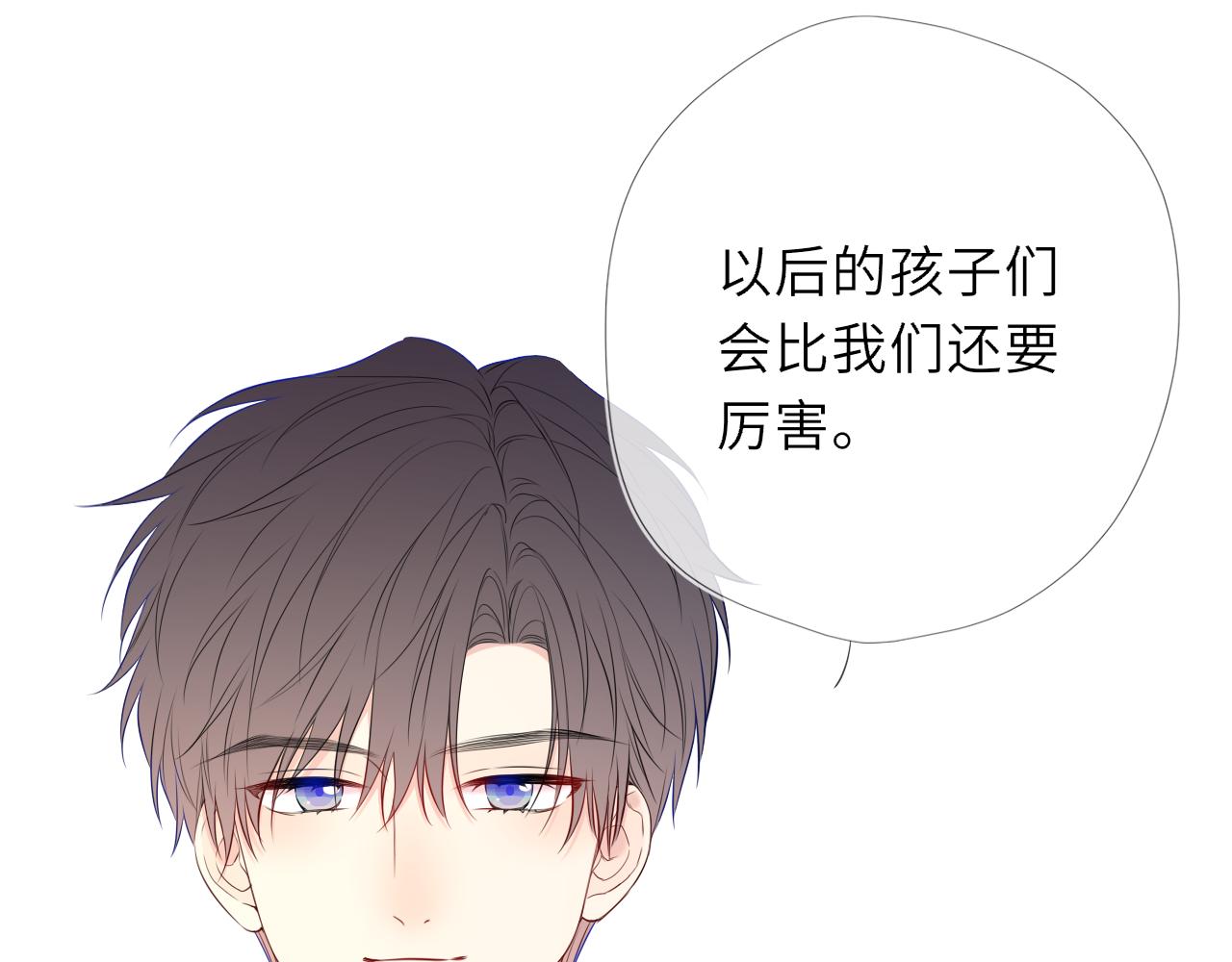 🍚星辰于我 番外6  好好体验人生吧 第38页