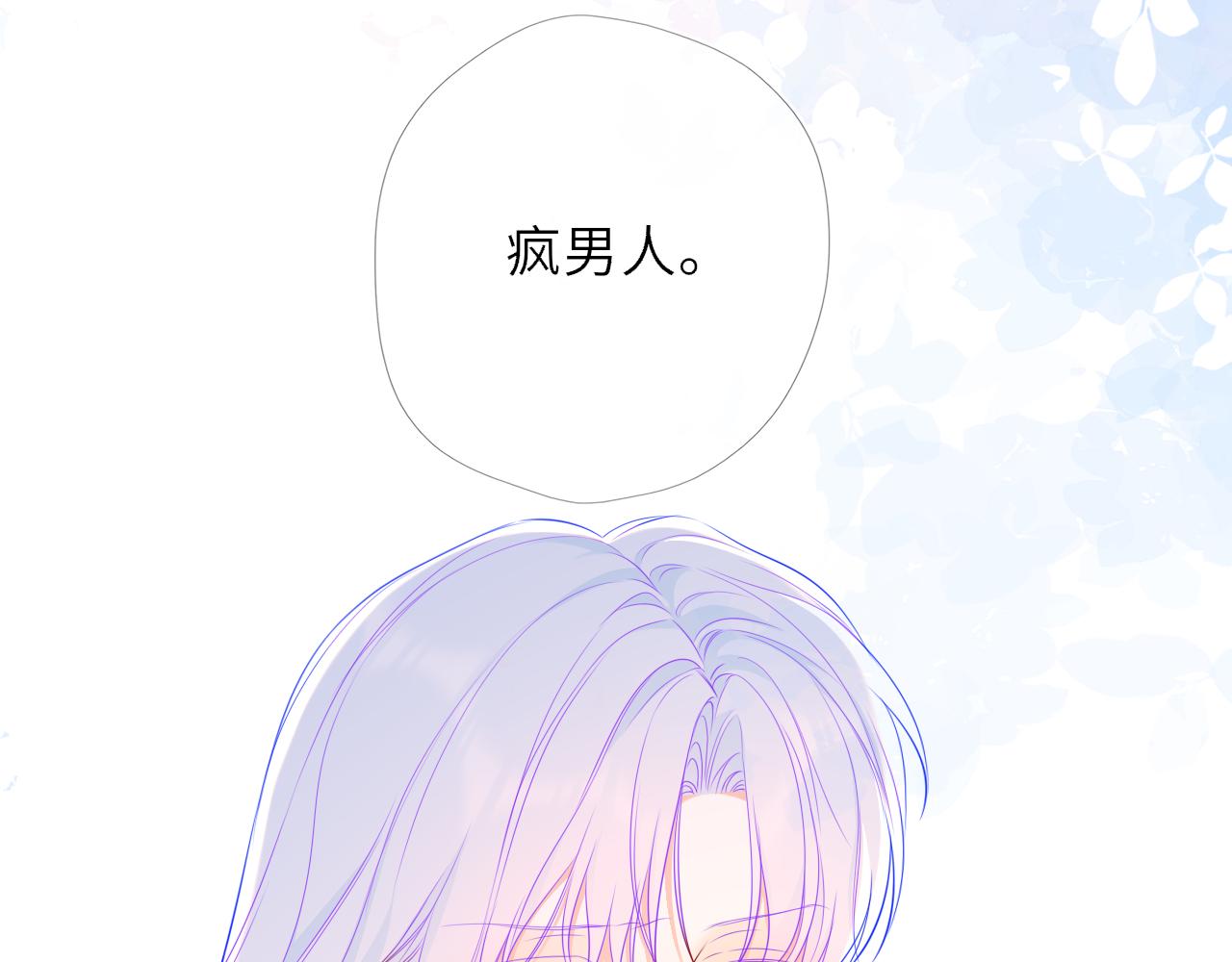 🍚星辰于我 番外6  好好体验人生吧 第4页