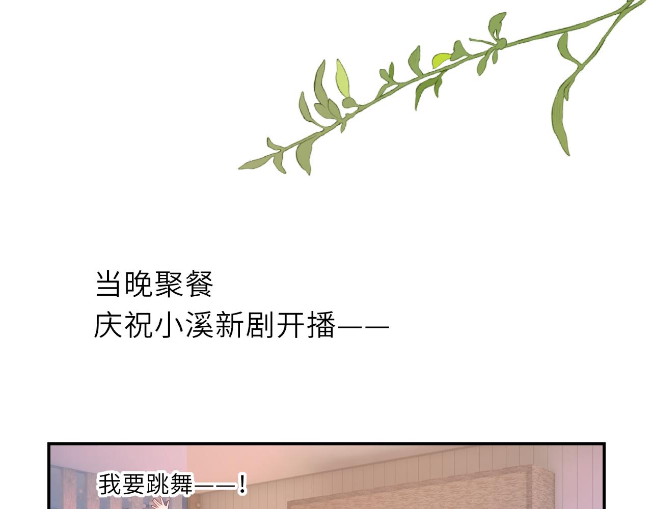 🍚星辰于我 番外6  好好体验人生吧 第44页
