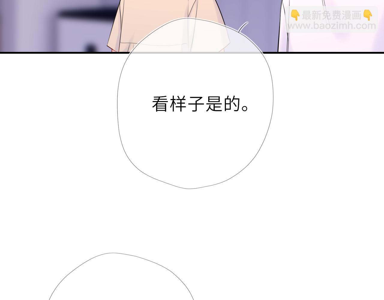 🍚星辰于我 番外6  好好体验人生吧 第47页