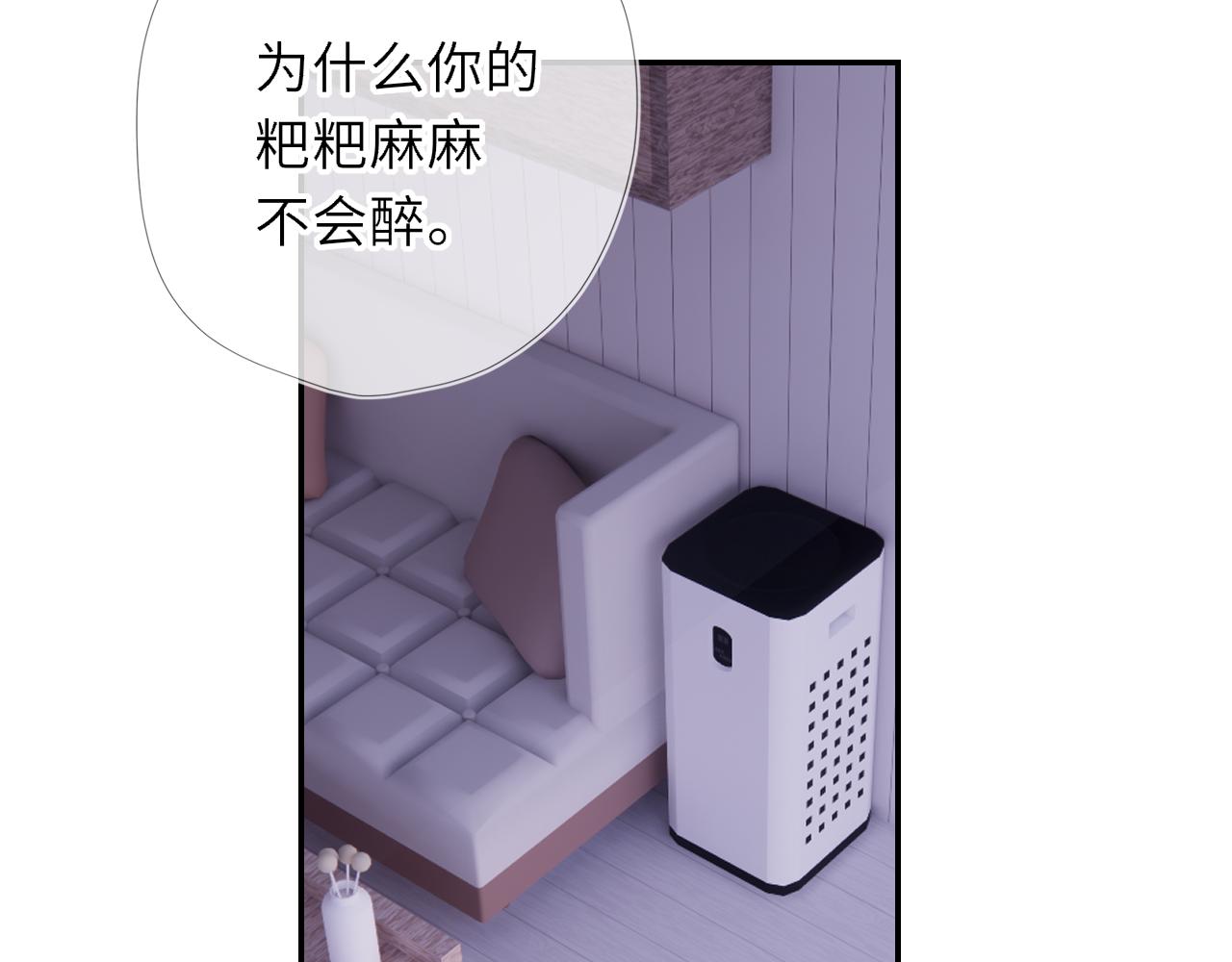 🍚星辰于我 番外6  好好体验人生吧 第48页