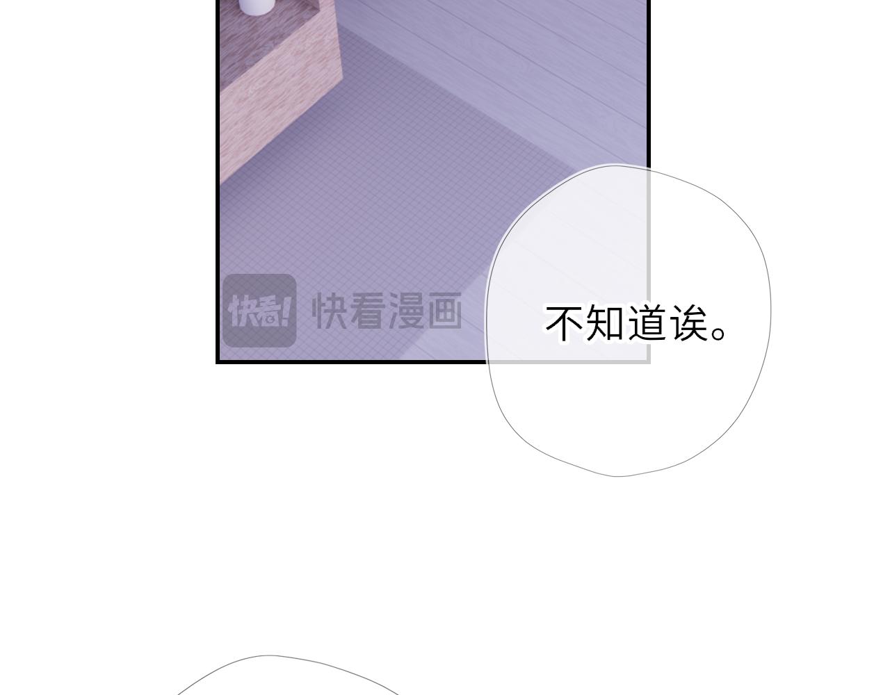 🍚星辰于我 番外6  好好体验人生吧 第49页