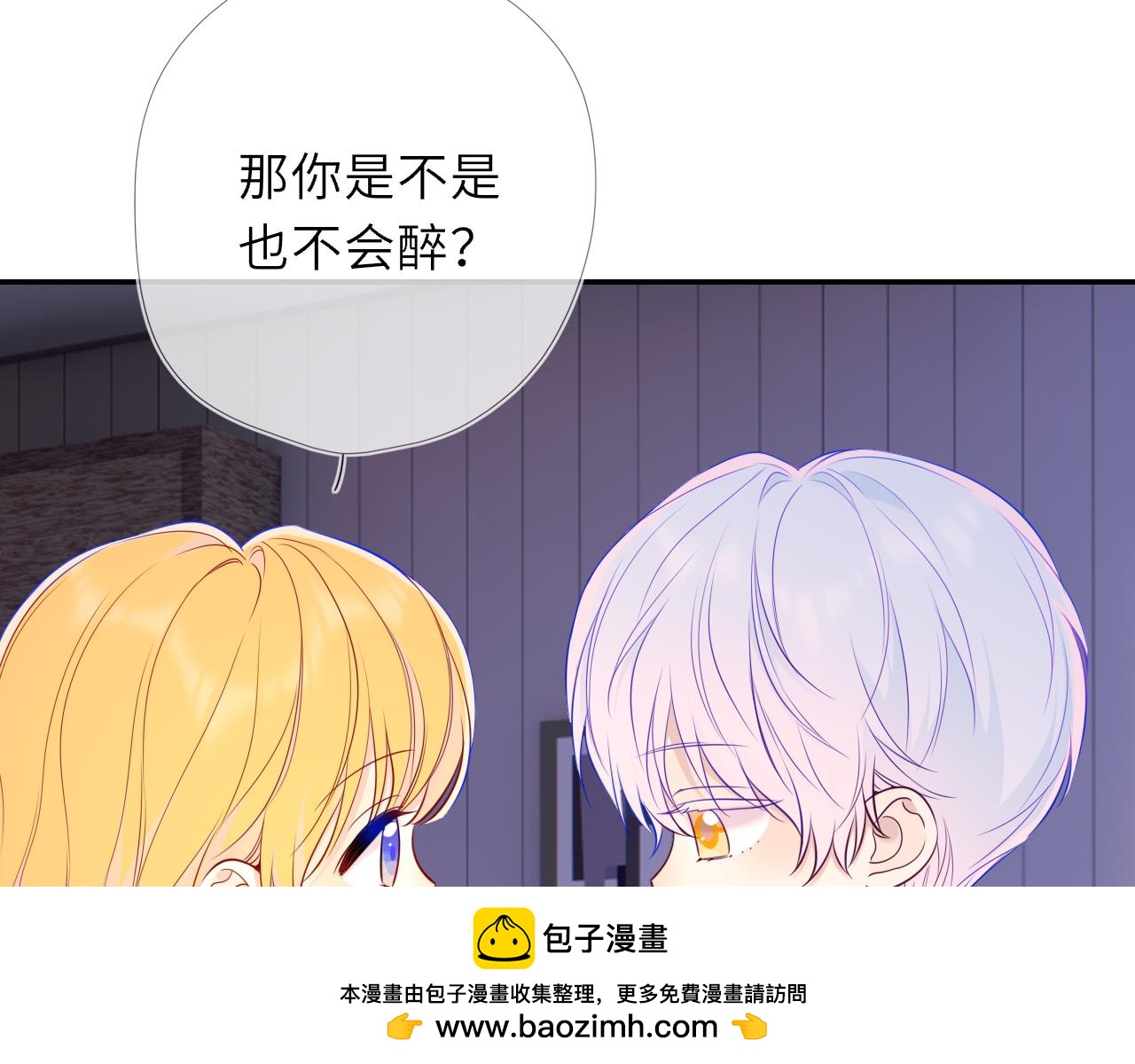 🍚星辰于我 番外6  好好体验人生吧 第50页