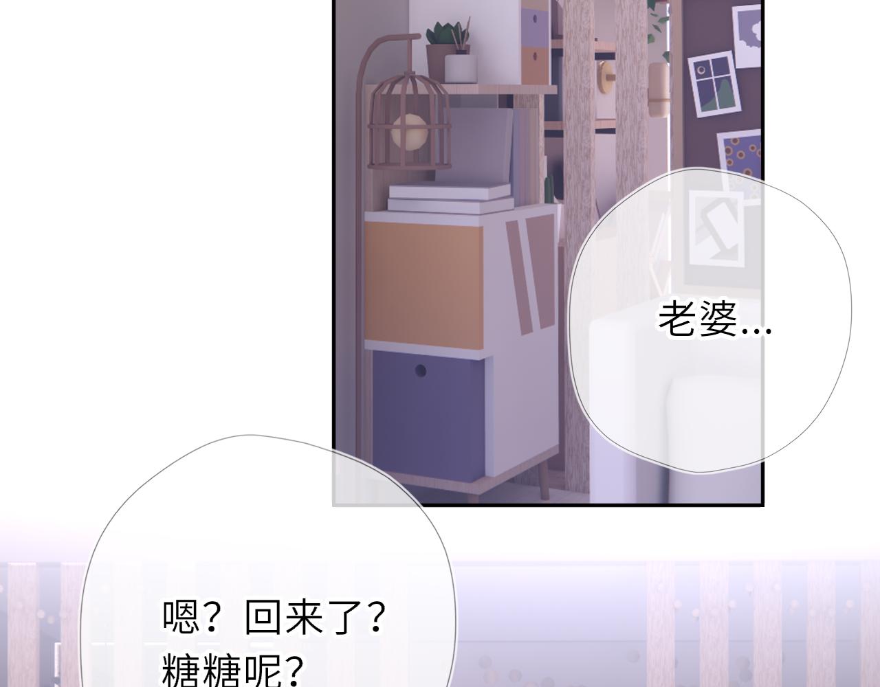 🍚星辰于我 番外6  好好体验人生吧 第9页