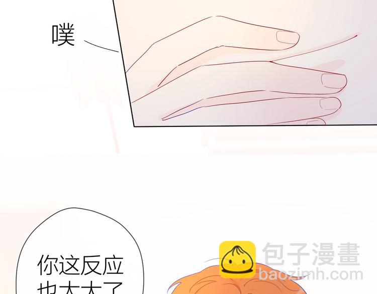 🍚星辰于我 第41话 为他 第10页