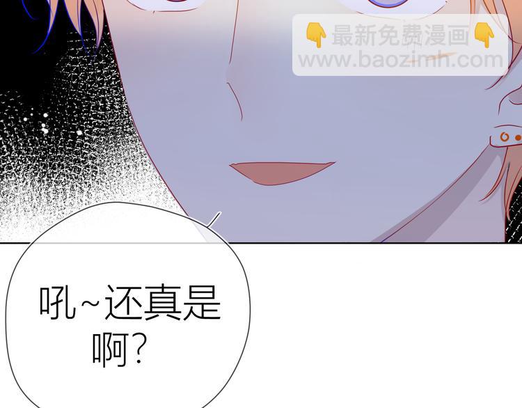 🍚星辰于我 第41话 为他 第13页