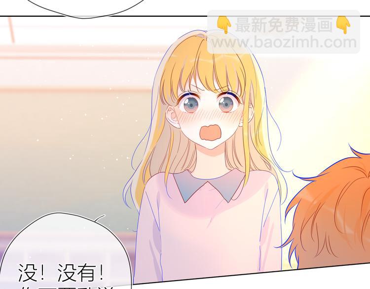 🍚星辰于我 第41话 为他 第14页