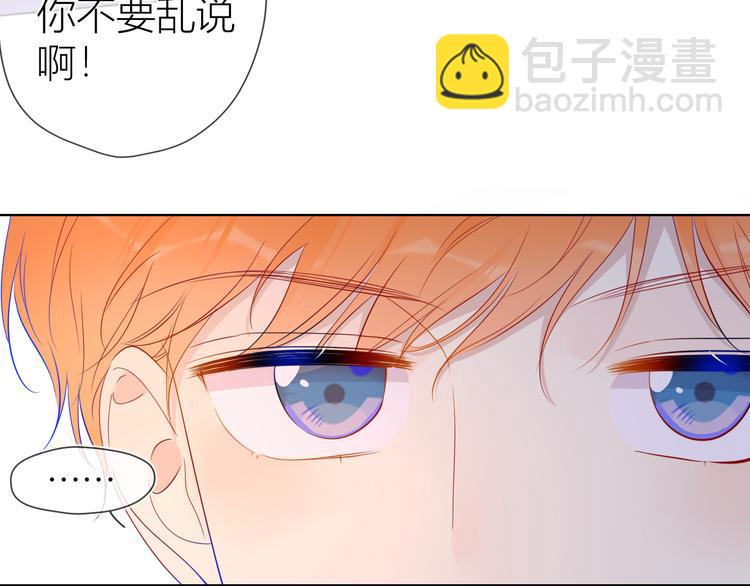 🍚星辰于我 第41话 为他 第15页