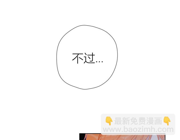 🍚星辰于我 第41话 为他 第16页