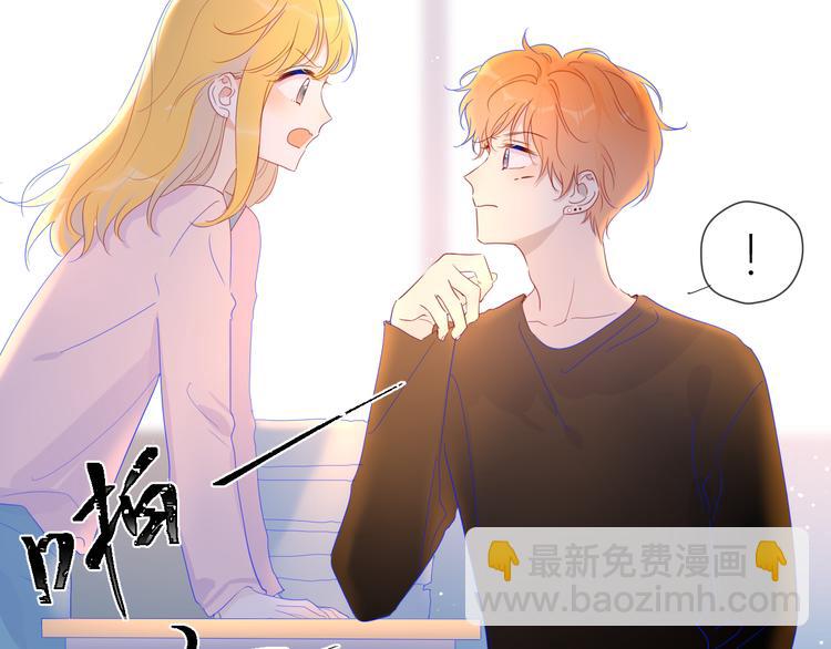 🍚星辰于我 第41话 为他 第25页
