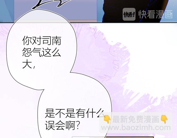 🍚星辰于我 第41话 为他 第26页