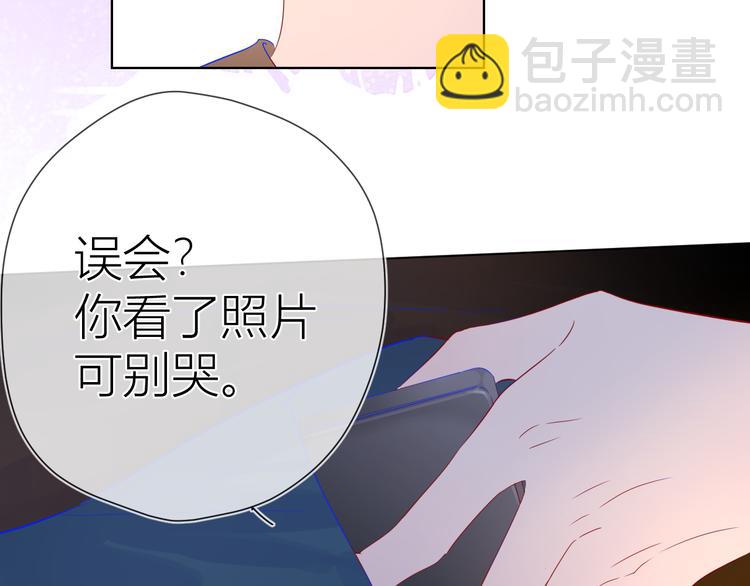 🍚星辰于我 第41话 为他 第29页