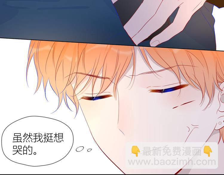 🍚星辰于我 第41话 为他 第30页