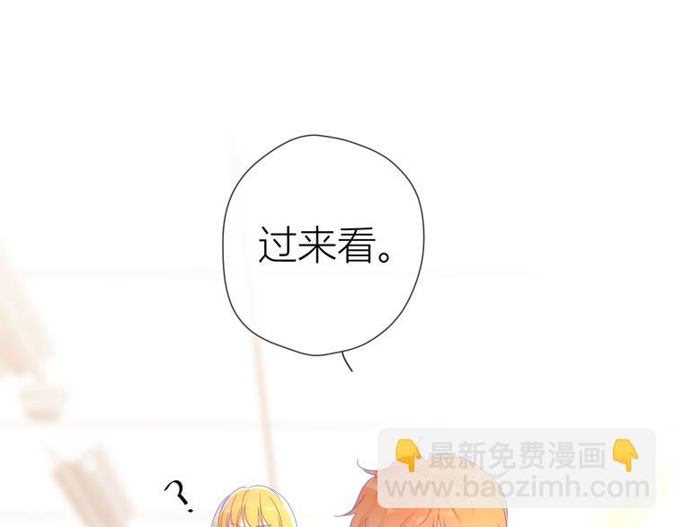 🍚星辰于我 第41话 为他 第31页