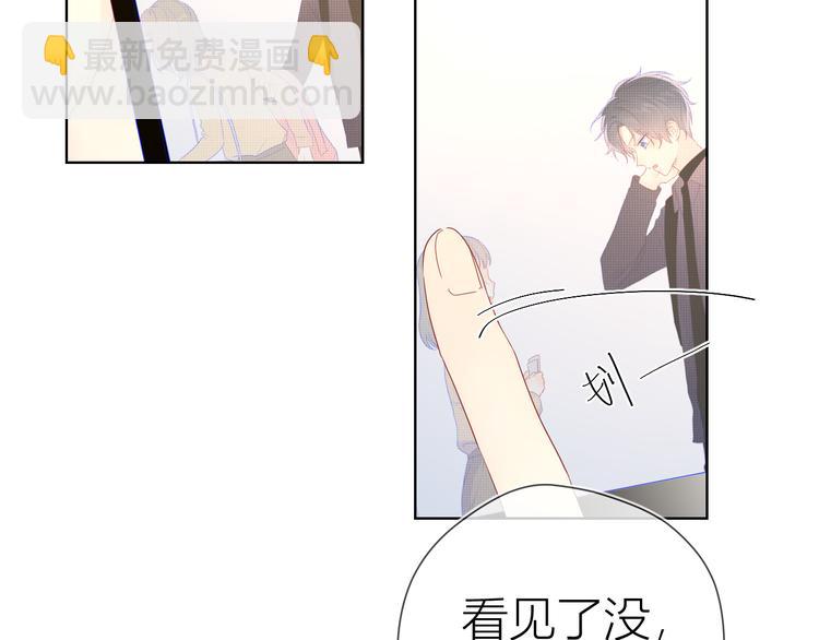 🍚星辰于我 第41话 为他 第34页
