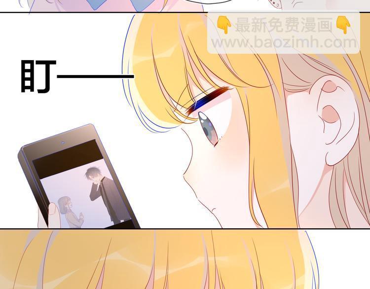 🍚星辰于我 第41话 为他 第36页