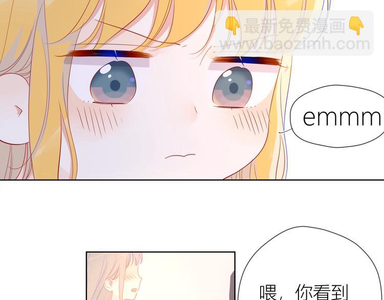 🍚星辰于我 第41话 为他 第37页