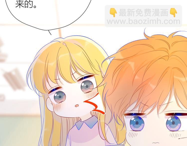 🍚星辰于我 第41话 为他 第39页