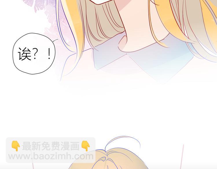 🍚星辰于我 第41话 为他 第4页