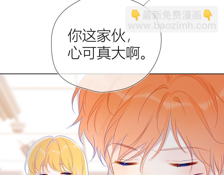🍚星辰于我 第41话 为他 第42页