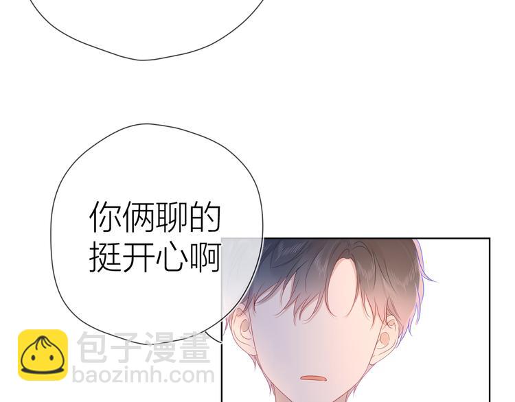 🍚星辰于我 第41话 为他 第44页