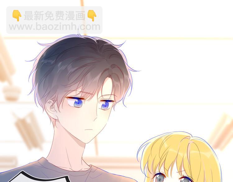 🍚星辰于我 第41话 为他 第46页