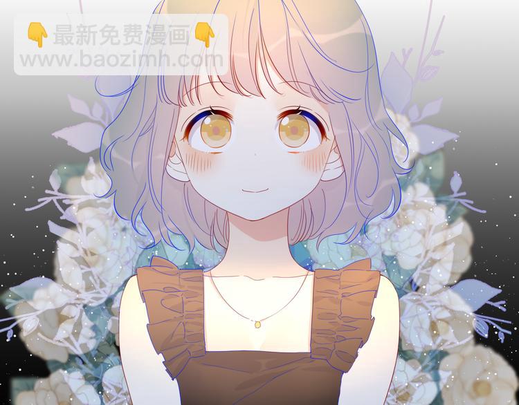 🍚星辰于我 第41话 为他 第5页