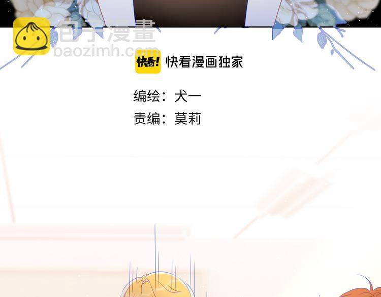 🍚星辰于我 第41话 为他 第6页