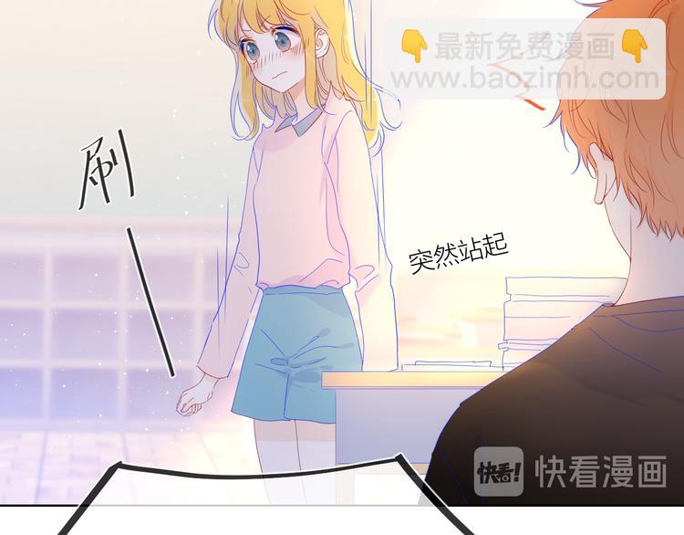 🍚星辰于我 第41话 为他 第7页