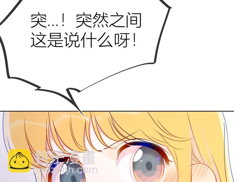 🍚星辰于我 第41话 为他 第8页