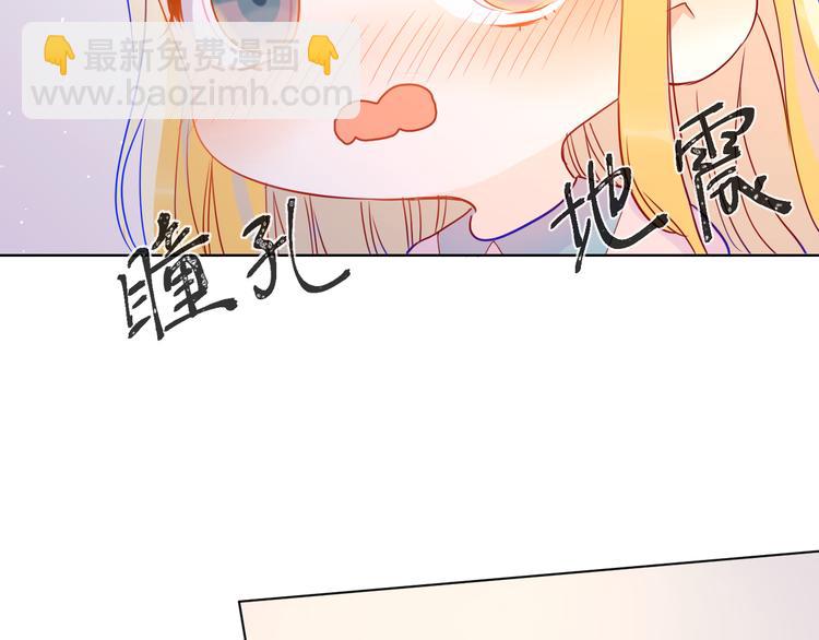 🍚星辰于我 第41话 为他 第9页