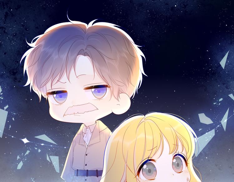 🍚星辰于我 第43话 心的独白 第1页