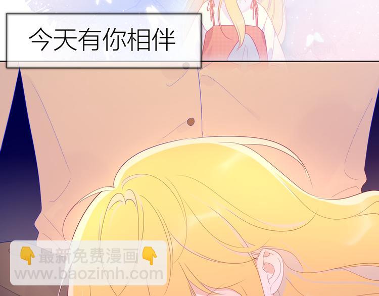 🍚星辰于我 第43话 心的独白 第10页