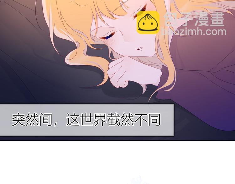🍚星辰于我 第43话 心的独白 第11页